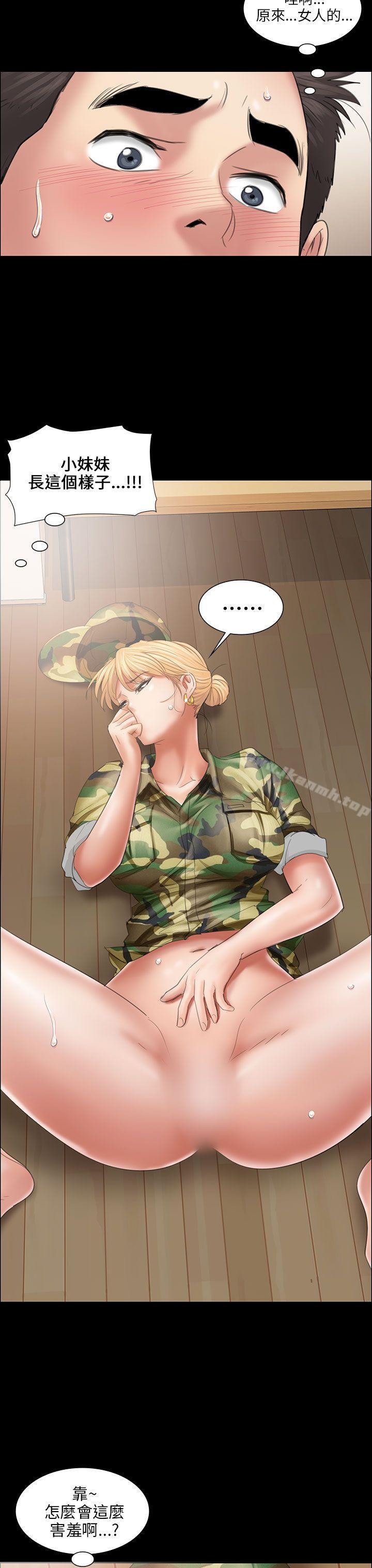 第11话-傀儡-Andrew , 活火山（第30张）