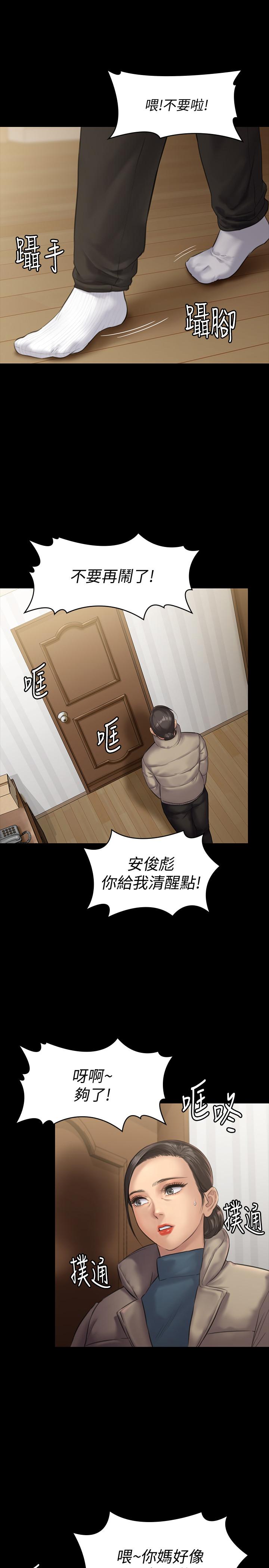 第132话-震惊的俊彪妈妈-傀儡-Andrew , 活火山（第5张）