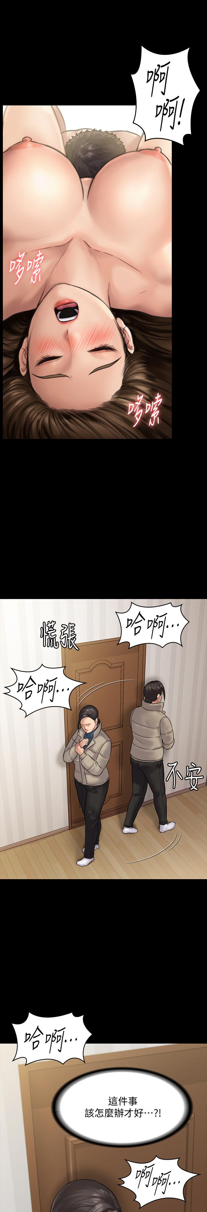 第132话-震惊的俊彪妈妈-傀儡-Andrew , 活火山（第23张）