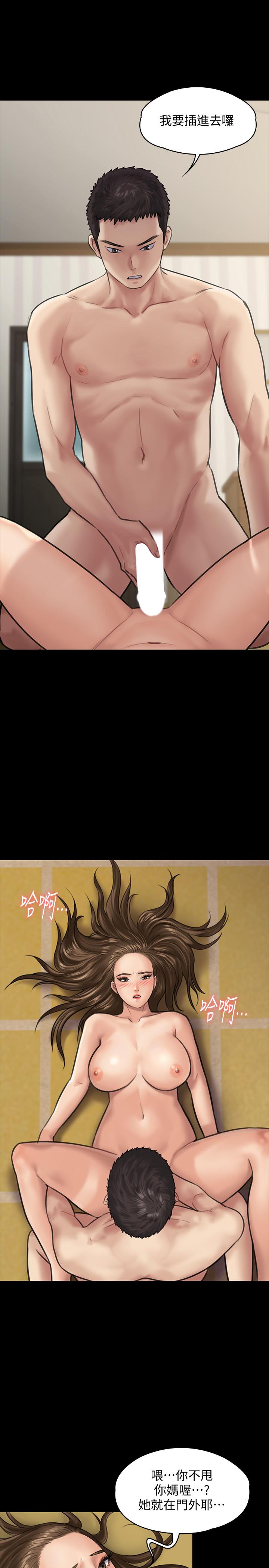 第132话-震惊的俊彪妈妈-傀儡-Andrew , 活火山（第25张）