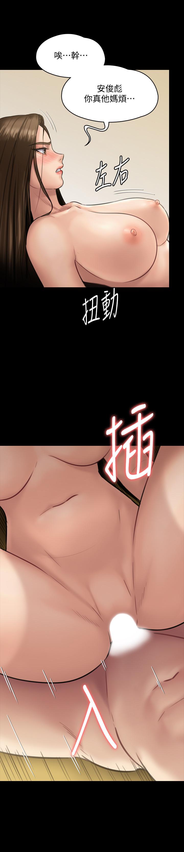 第132话-震惊的俊彪妈妈-傀儡-Andrew , 活火山（第32张）