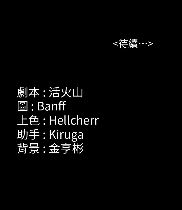 第132话-震惊的俊彪妈妈-傀儡-Andrew , 活火山（第37张）