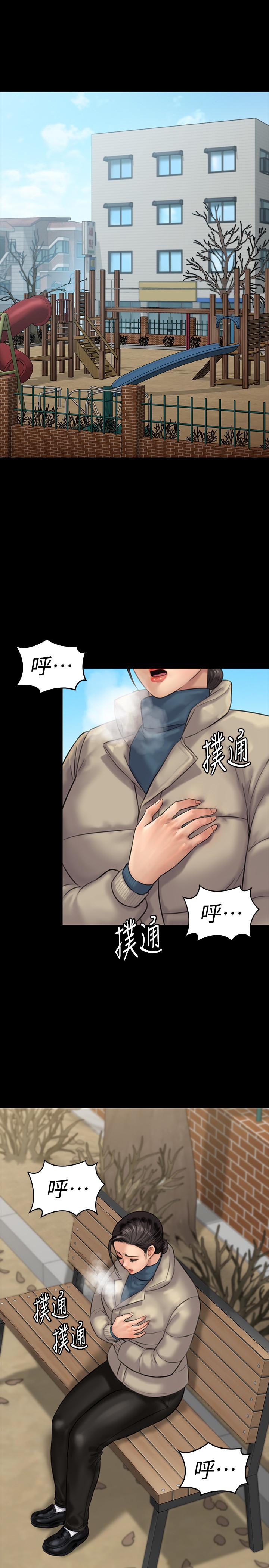 第133话-报复禽兽不如的大人-傀儡-Andrew , 活火山（第5张）