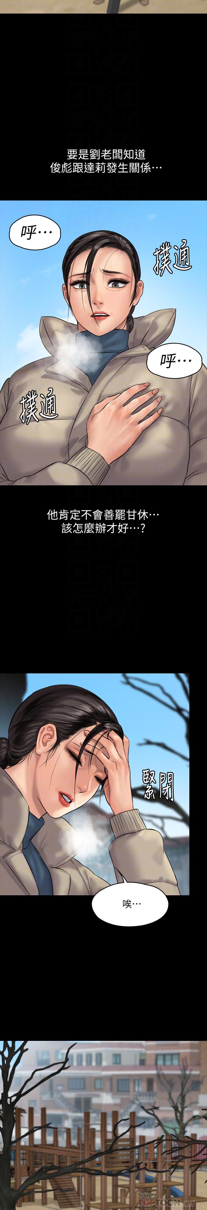 第133话-报复禽兽不如的大人-傀儡-Andrew , 活火山（第6张）