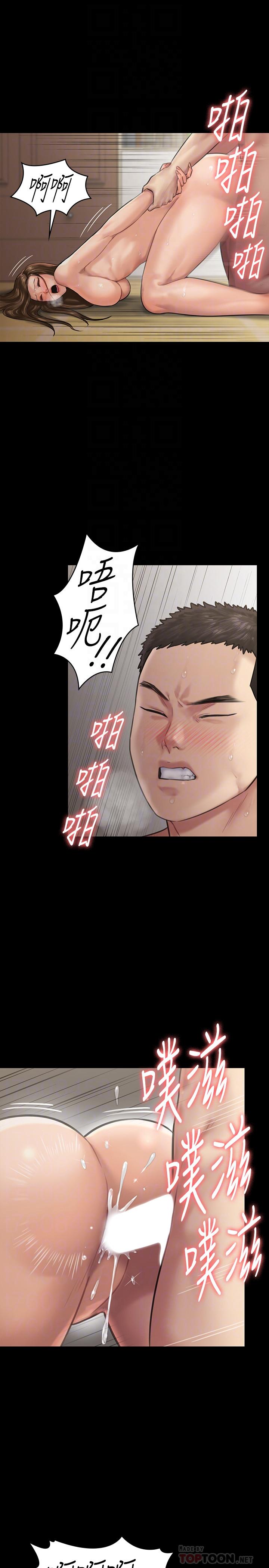 第134话-刘学英的异常预兆-傀儡-Andrew , 活火山（第16张）