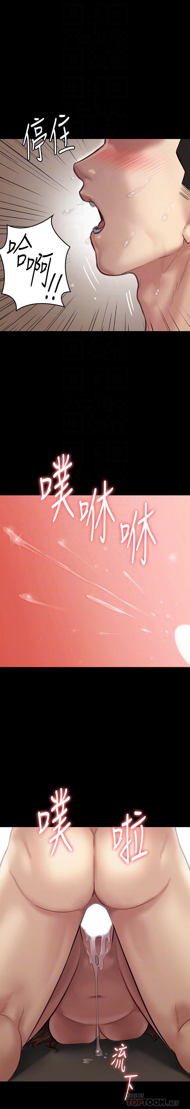 第134话-刘学英的异常预兆-傀儡-Andrew , 活火山（第18张）