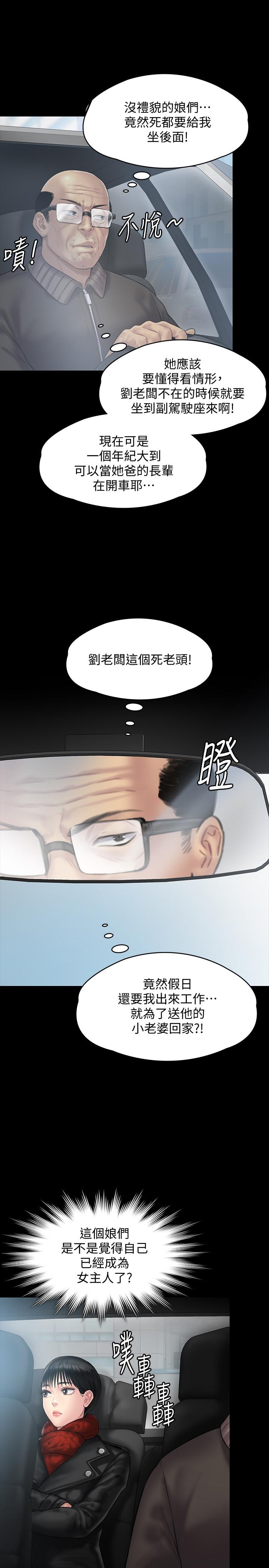 第134话-刘学英的异常预兆-傀儡-Andrew , 活火山（第24张）