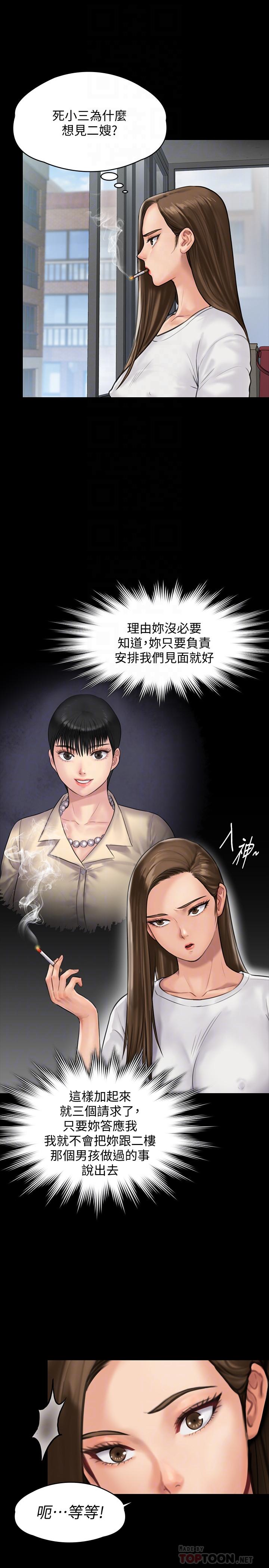 第135话-开放的色魔之女-傀儡-Andrew , 活火山（第10张）