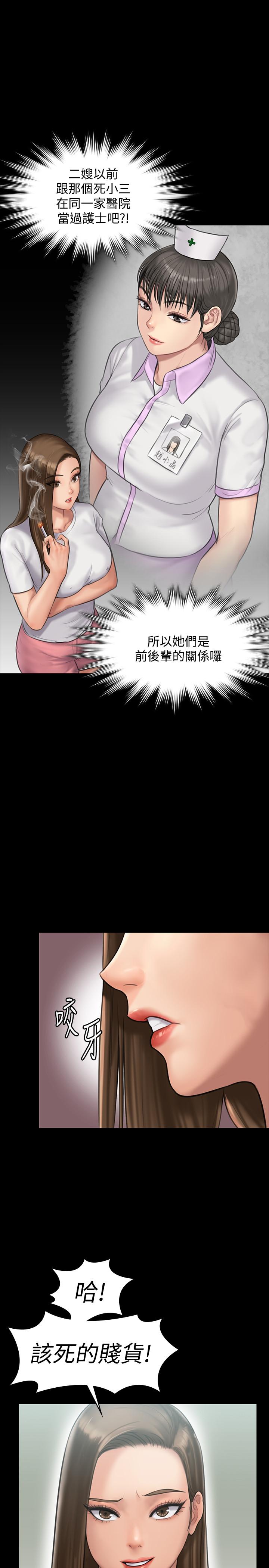 第135话-开放的色魔之女-傀儡-Andrew , 活火山（第11张）