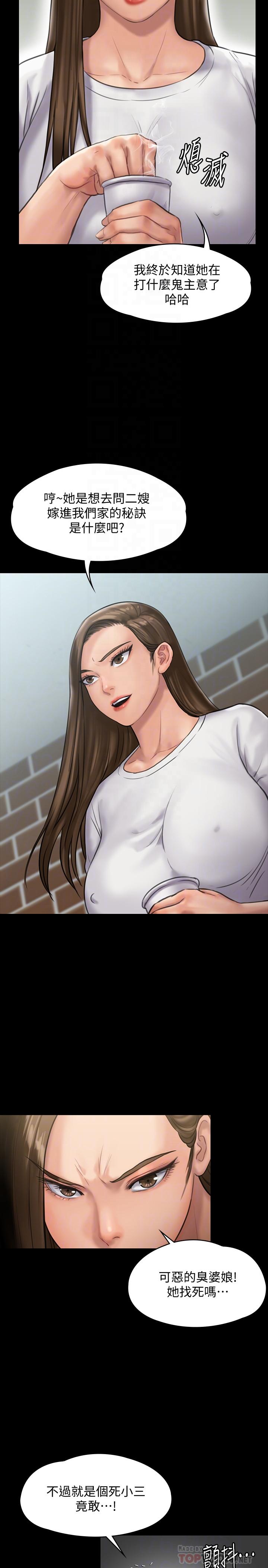 第135话-开放的色魔之女-傀儡-Andrew , 活火山（第12张）