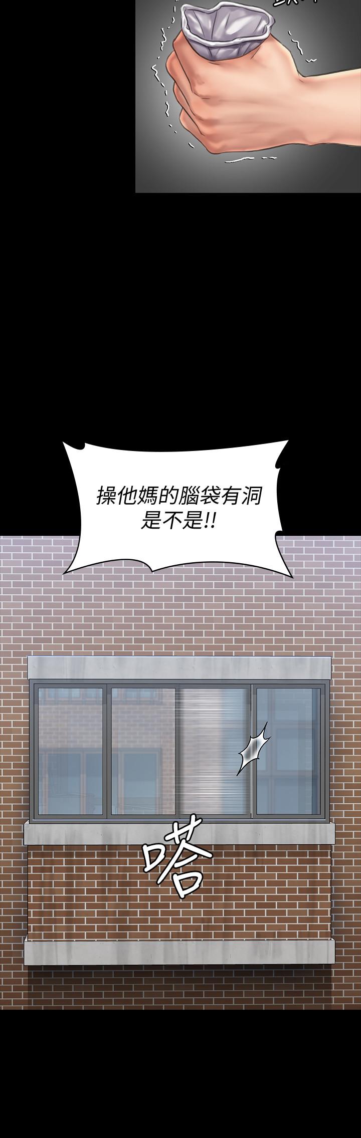 第135话-开放的色魔之女-傀儡-Andrew , 活火山（第13张）