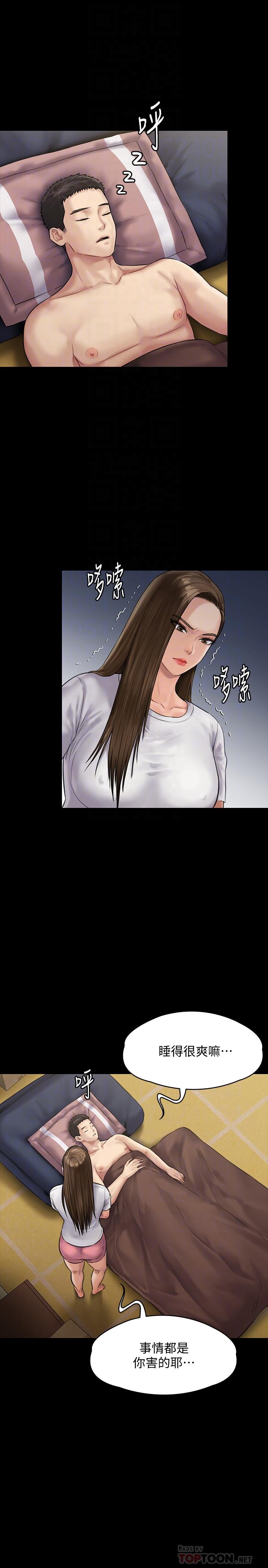 第135话-开放的色魔之女-傀儡-Andrew , 活火山（第14张）
