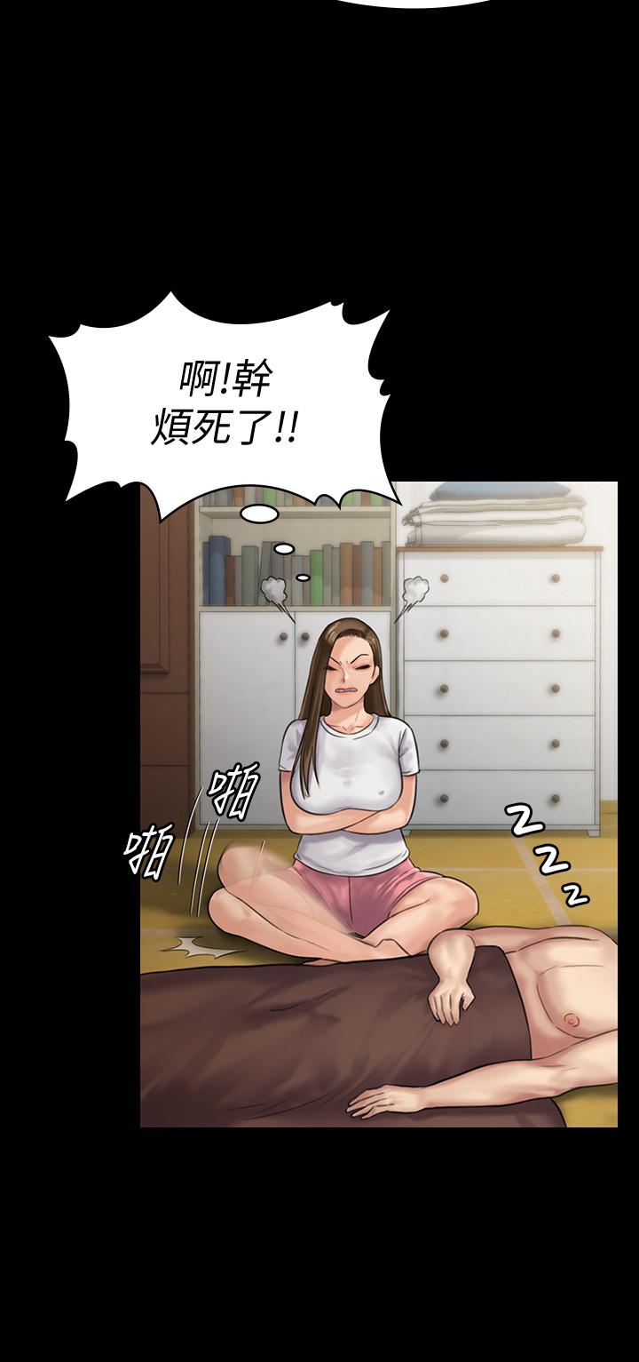 第135话-开放的色魔之女-傀儡-Andrew , 活火山（第17张）