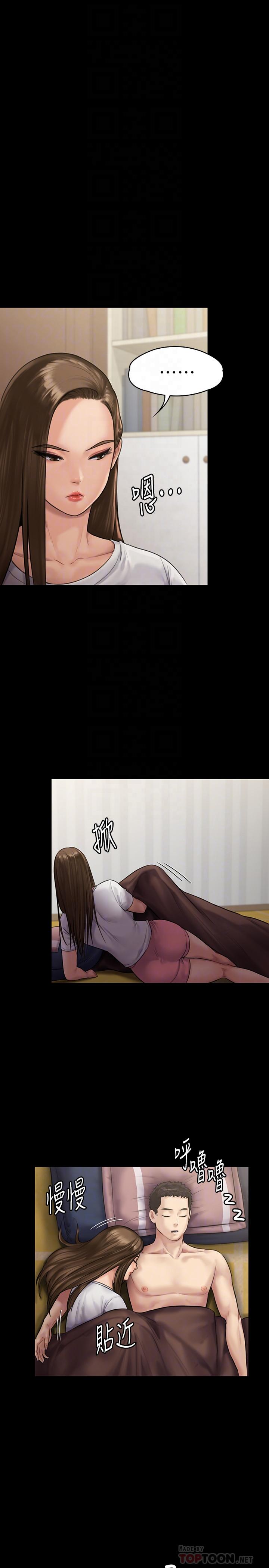第135话-开放的色魔之女-傀儡-Andrew , 活火山（第18张）