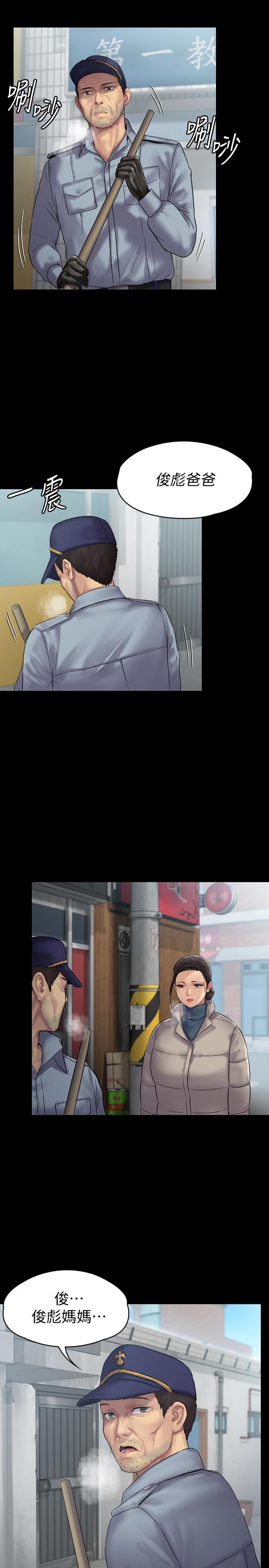 第135话-开放的色魔之女-傀儡-Andrew , 活火山（第20张）