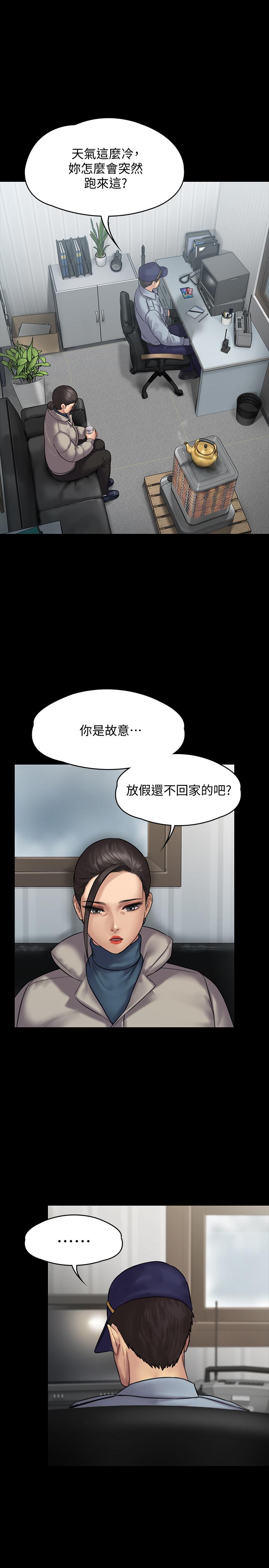 第135话-开放的色魔之女-傀儡-Andrew , 活火山（第23张）