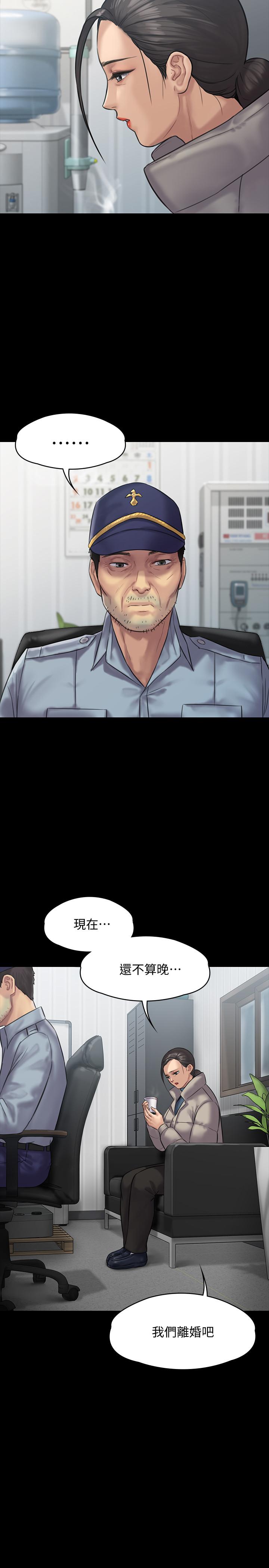 第135话-开放的色魔之女-傀儡-Andrew , 活火山（第25张）