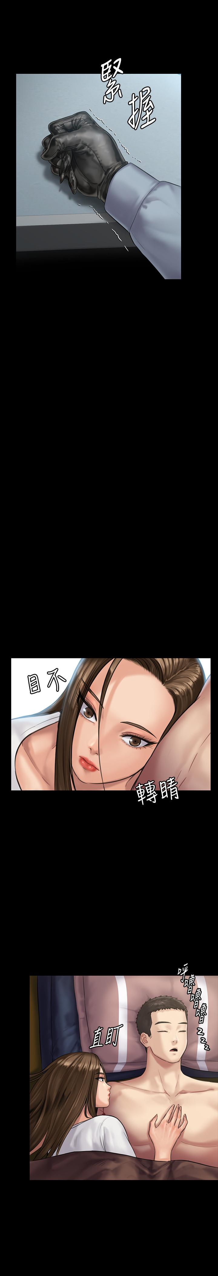 第135话-开放的色魔之女-傀儡-Andrew , 活火山（第27张）