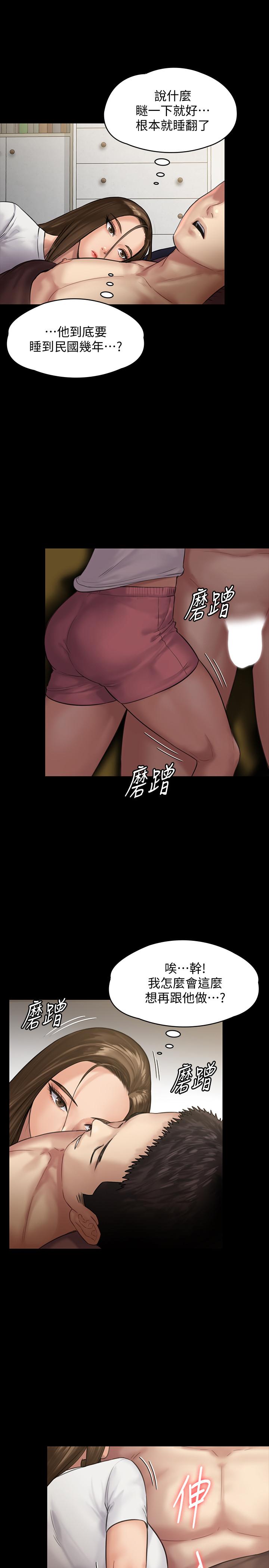 第135话-开放的色魔之女-傀儡-Andrew , 活火山（第28张）