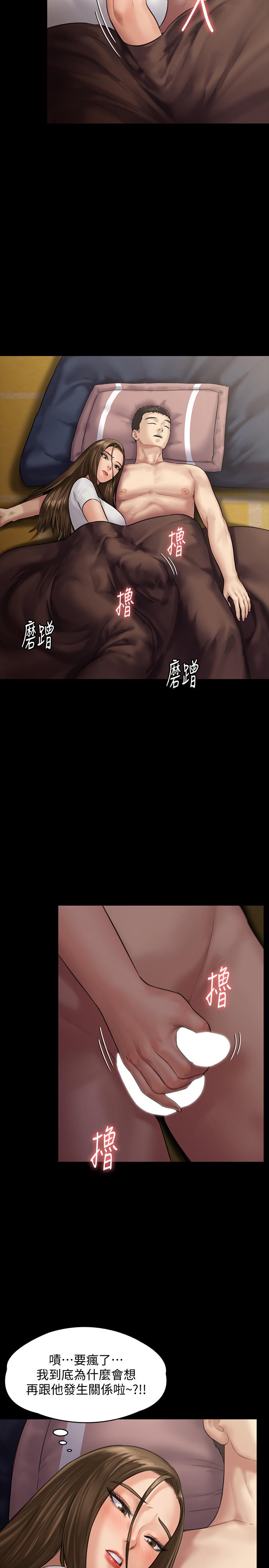 第135话-开放的色魔之女-傀儡-Andrew , 活火山（第29张）