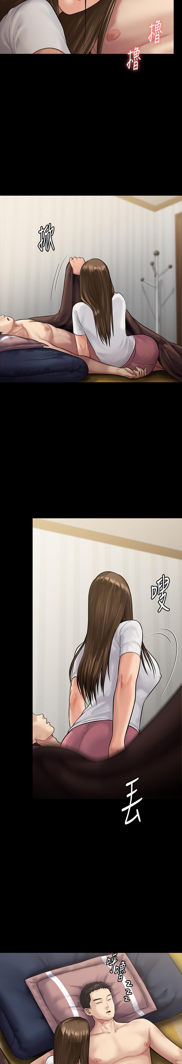 第135话-开放的色魔之女-傀儡-Andrew , 活火山（第30张）