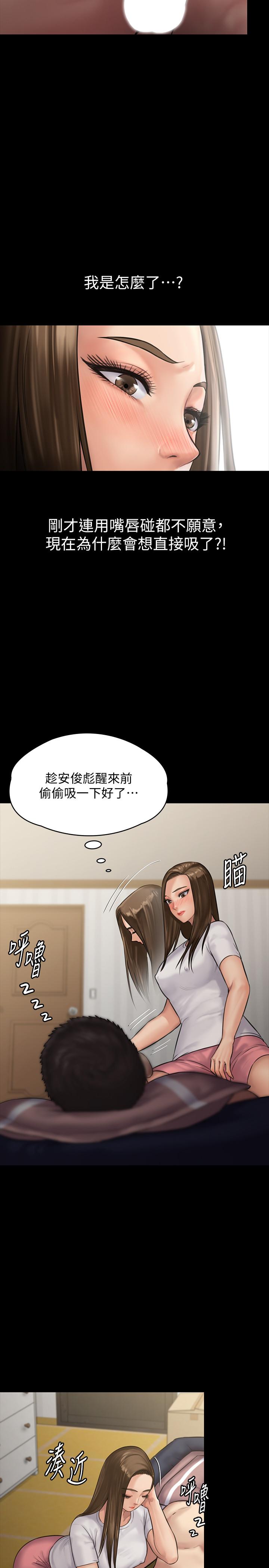 第135话-开放的色魔之女-傀儡-Andrew , 活火山（第33张）