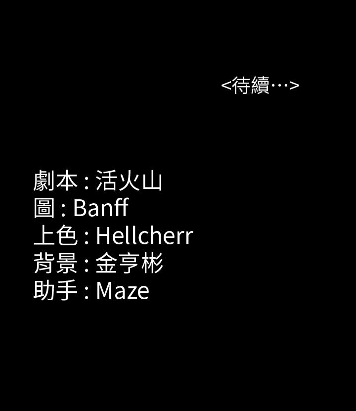 第135话-开放的色魔之女-傀儡-Andrew , 活火山（第35张）
