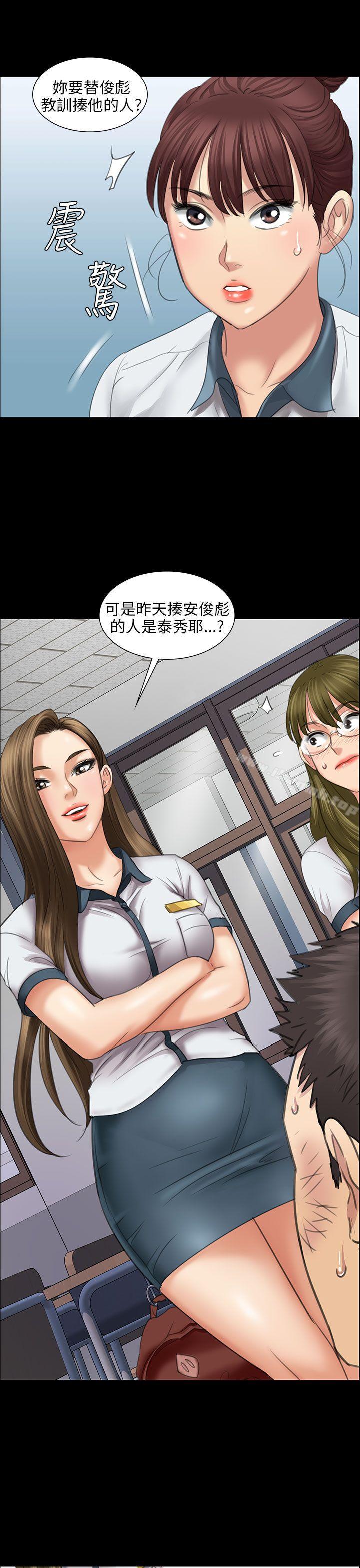 第12话-傀儡-Andrew , 活火山（第5张）