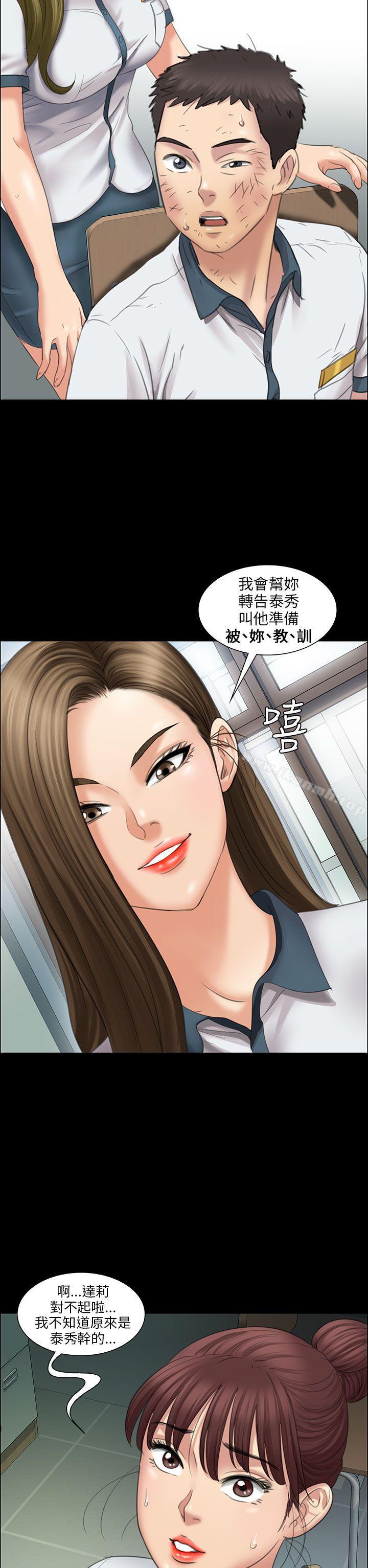 第12话-傀儡-Andrew , 活火山（第6张）