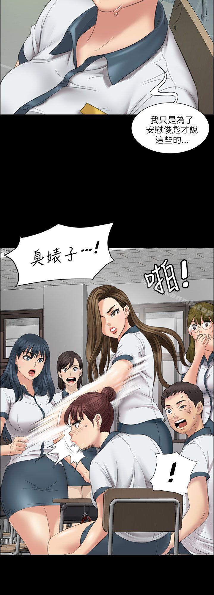 第12话-傀儡-Andrew , 活火山（第7张）
