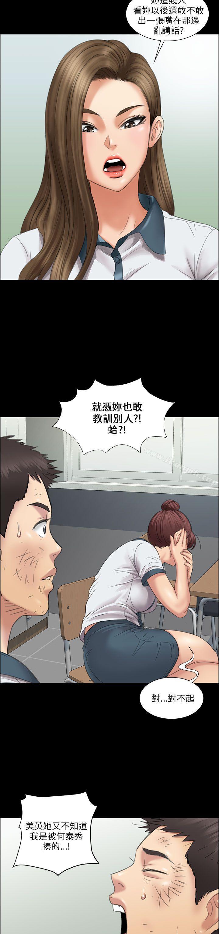 第12话-傀儡-Andrew , 活火山（第9张）