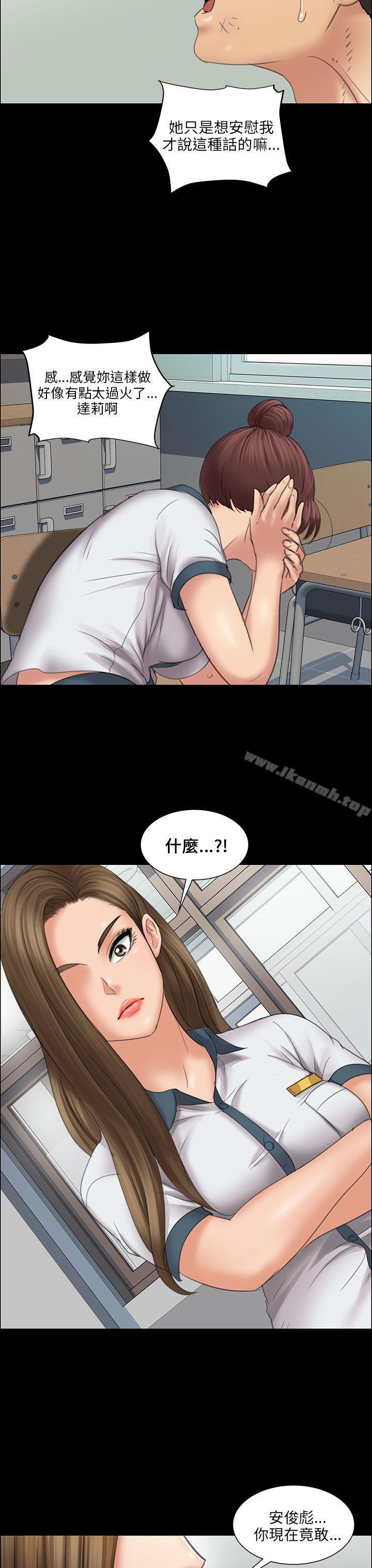 第12话-傀儡-Andrew , 活火山（第10张）