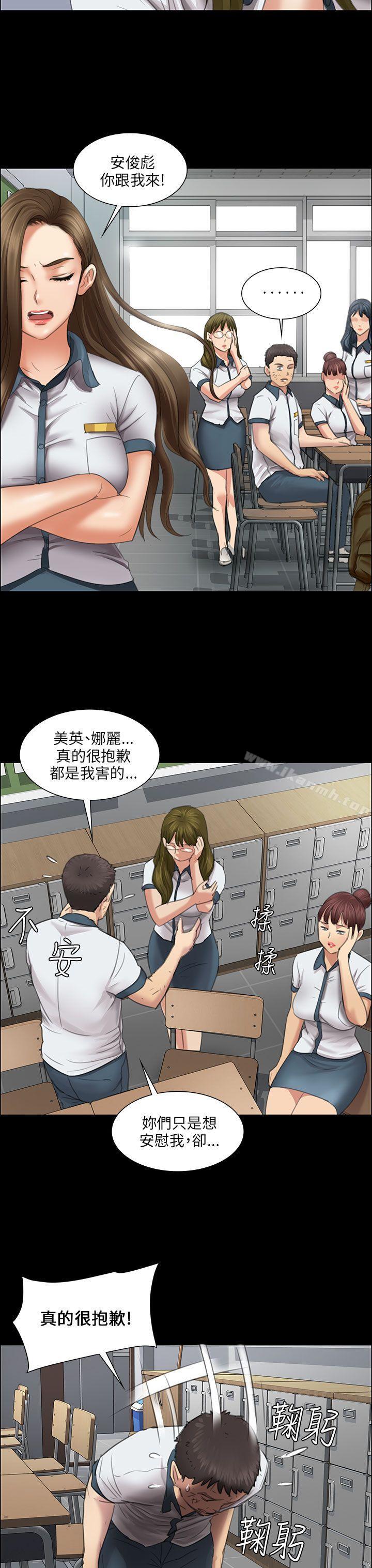 第12话-傀儡-Andrew , 活火山（第14张）
