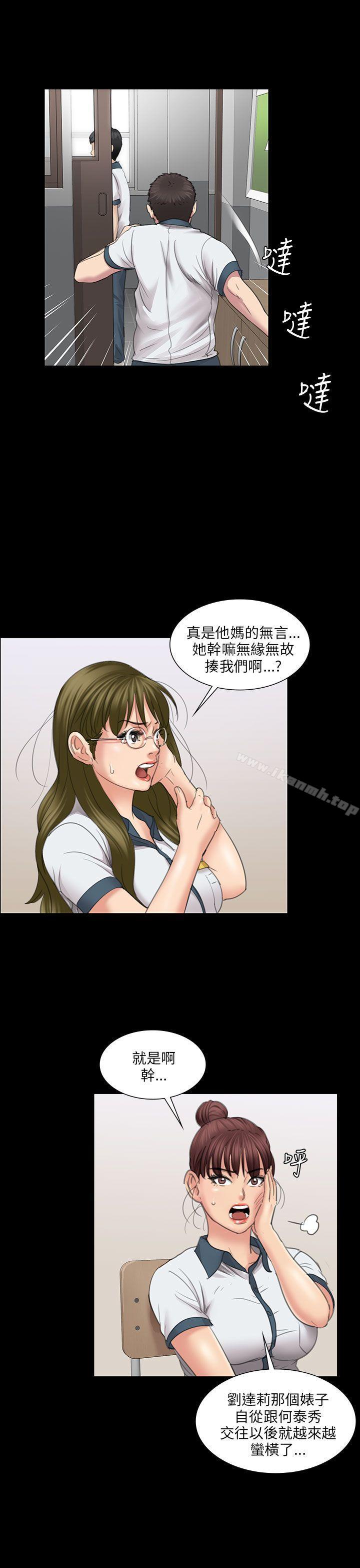 第12话-傀儡-Andrew , 活火山（第16张）