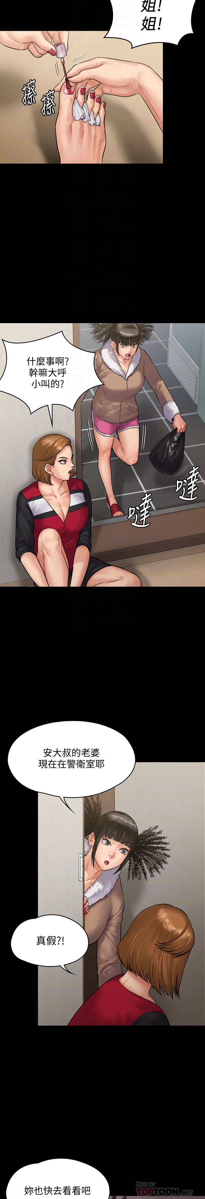 第136话-调教天生淫娃-傀儡-Andrew , 活火山（第6张）
