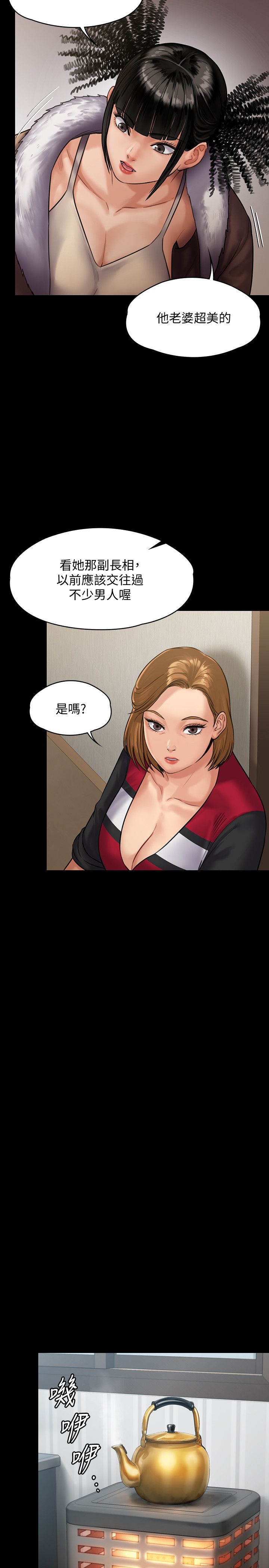 第136话-调教天生淫娃-傀儡-Andrew , 活火山（第7张）