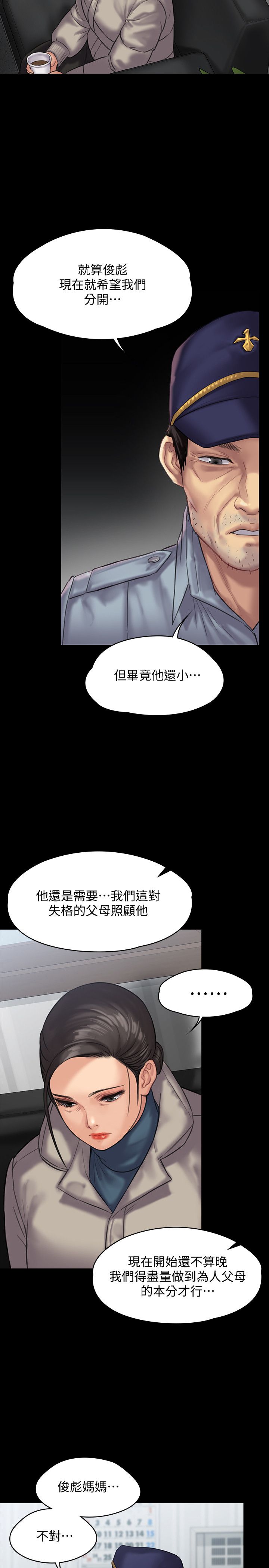 第136话-调教天生淫娃-傀儡-Andrew , 活火山（第11张）