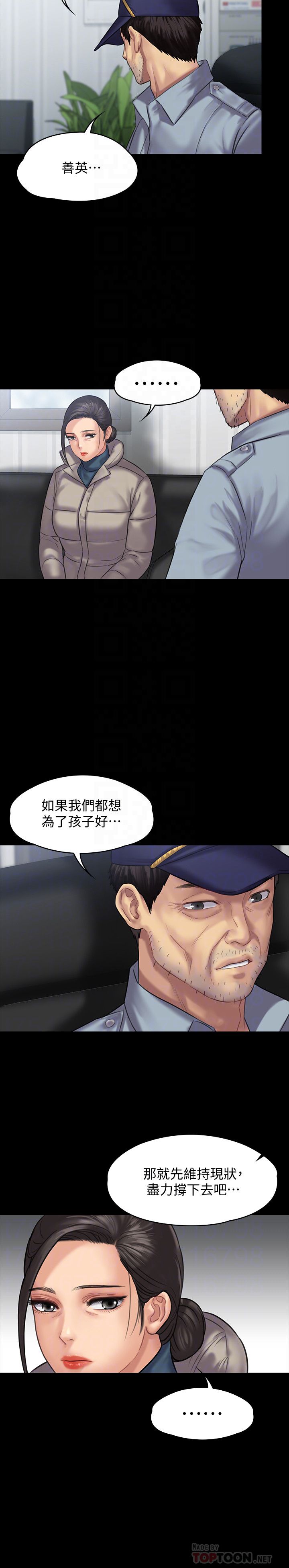 第136话-调教天生淫娃-傀儡-Andrew , 活火山（第12张）
