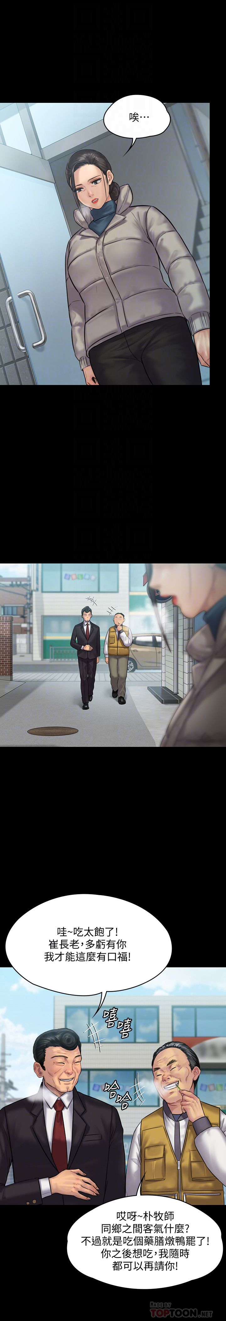 第136话-调教天生淫娃-傀儡-Andrew , 活火山（第14张）