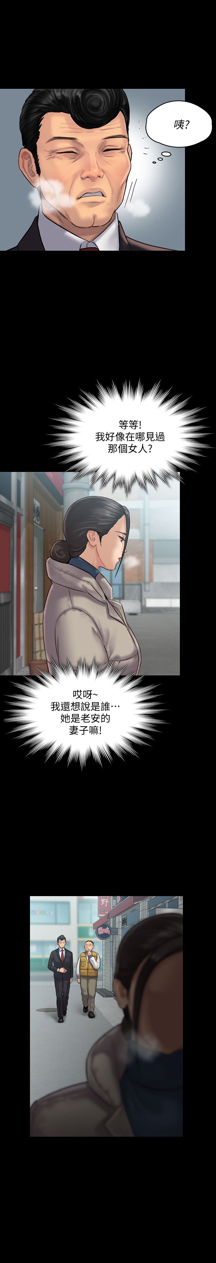 第136话-调教天生淫娃-傀儡-Andrew , 活火山（第15张）