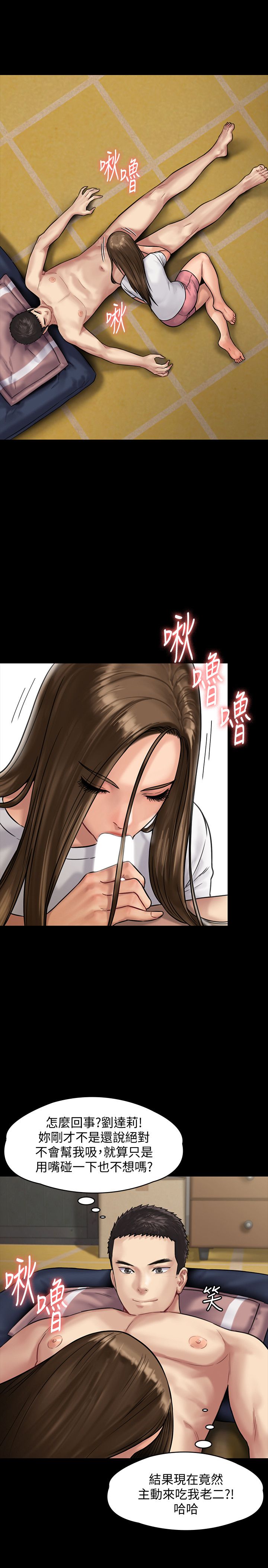 第136话-调教天生淫娃-傀儡-Andrew , 活火山（第20张）