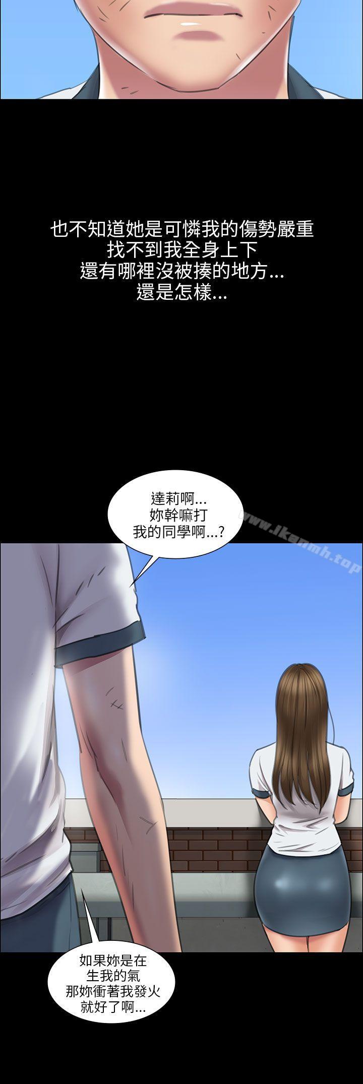 第12话-傀儡-Andrew , 活火山（第19张）