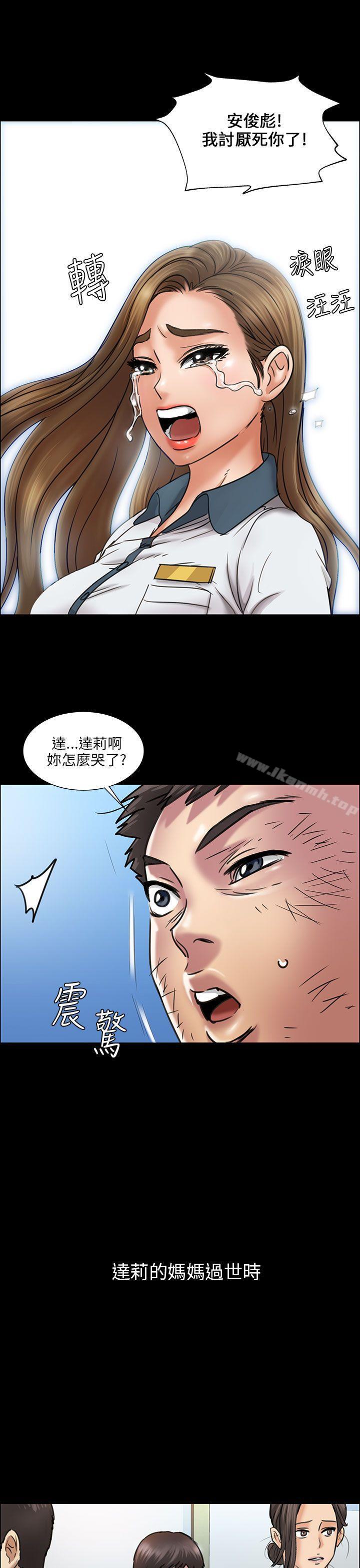 第12话-傀儡-Andrew , 活火山（第20张）