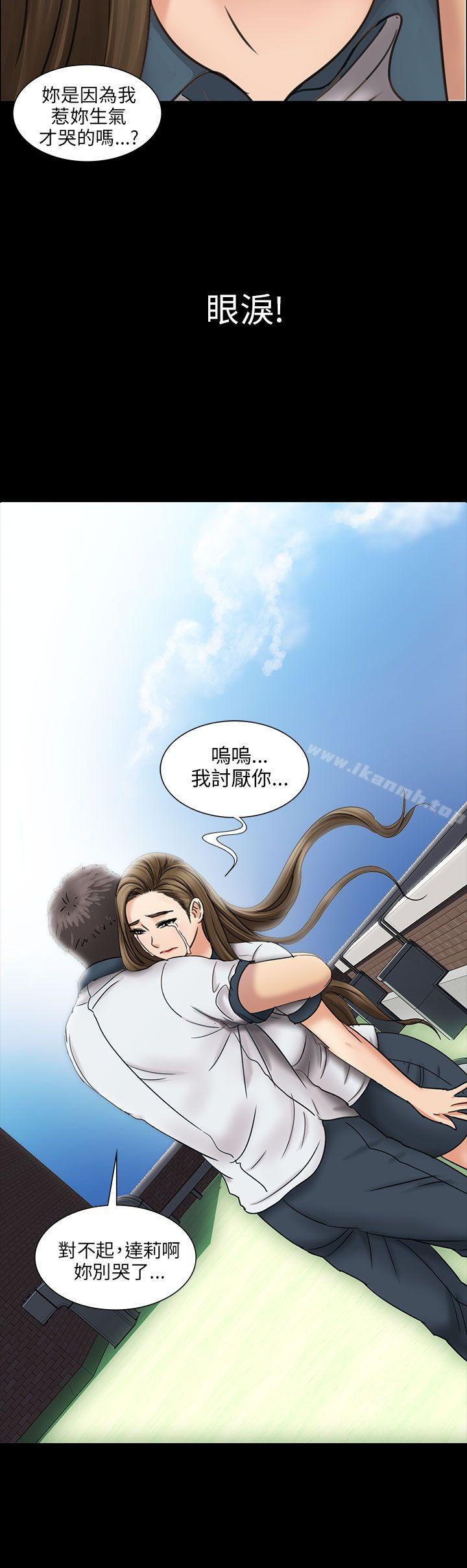 第12话-傀儡-Andrew , 活火山（第23张）