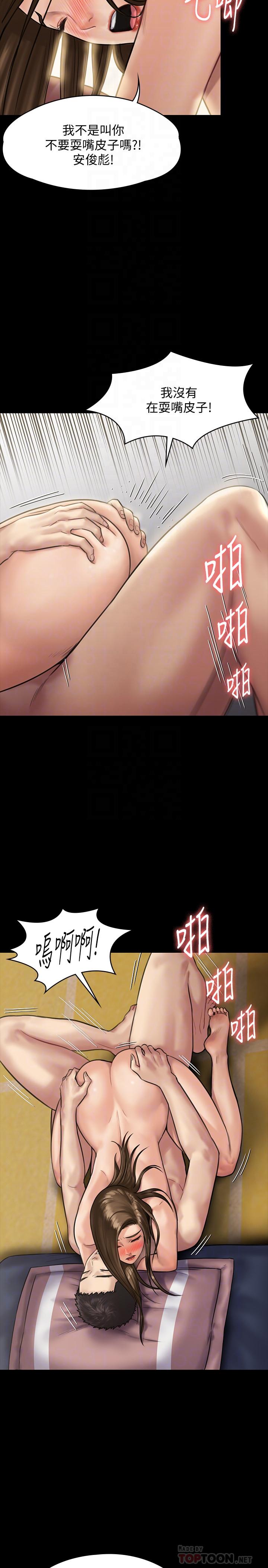 第137话-兴奋到失言的达莉-傀儡-Andrew , 活火山（第10张）