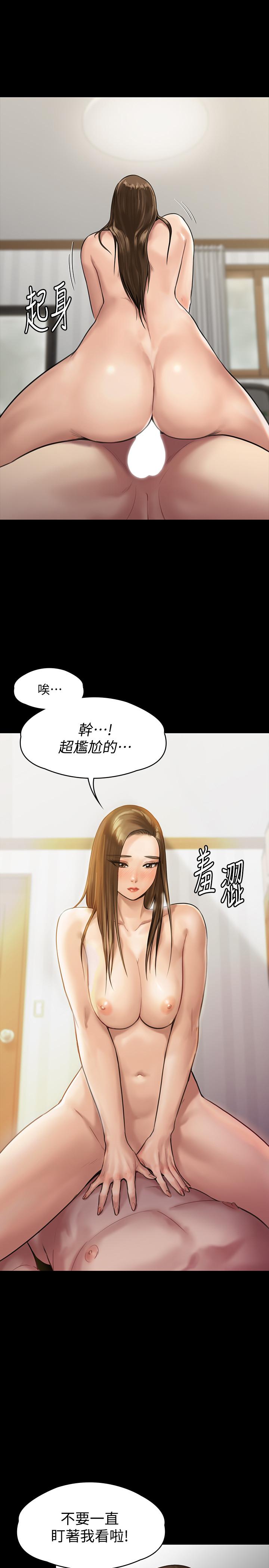 第137话-兴奋到失言的达莉-傀儡-Andrew , 活火山（第13张）