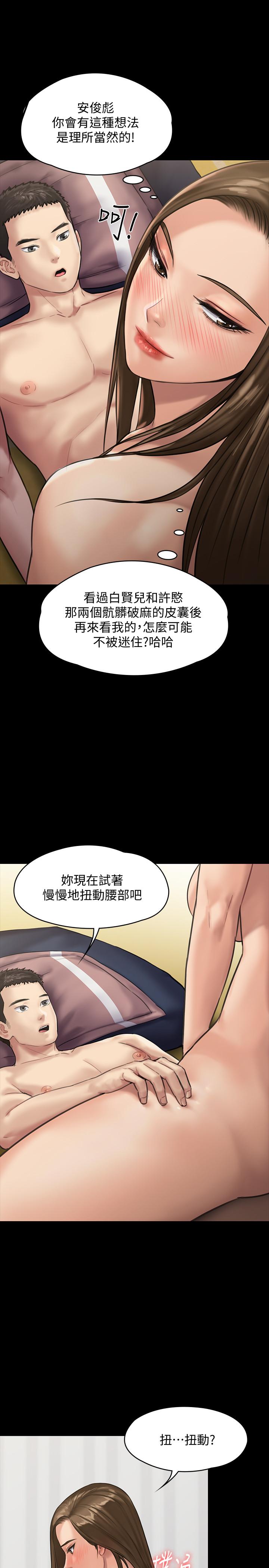 第137话-兴奋到失言的达莉-傀儡-Andrew , 活火山（第15张）