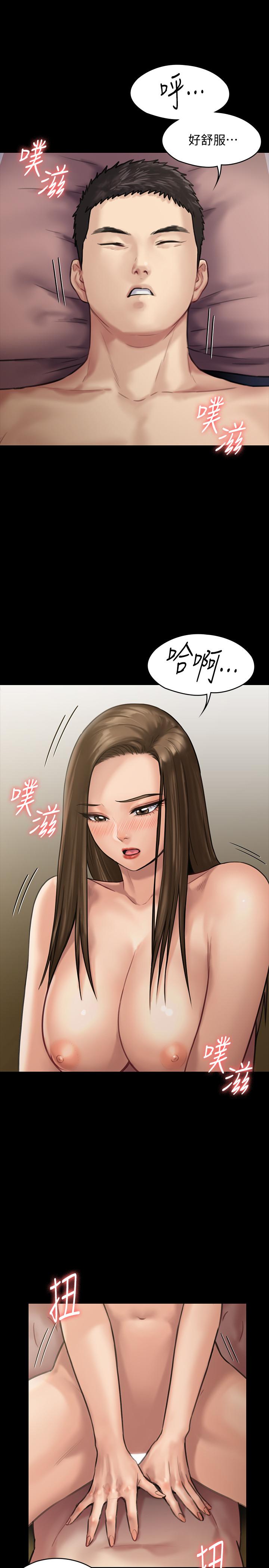 第137话-兴奋到失言的达莉-傀儡-Andrew , 活火山（第17张）