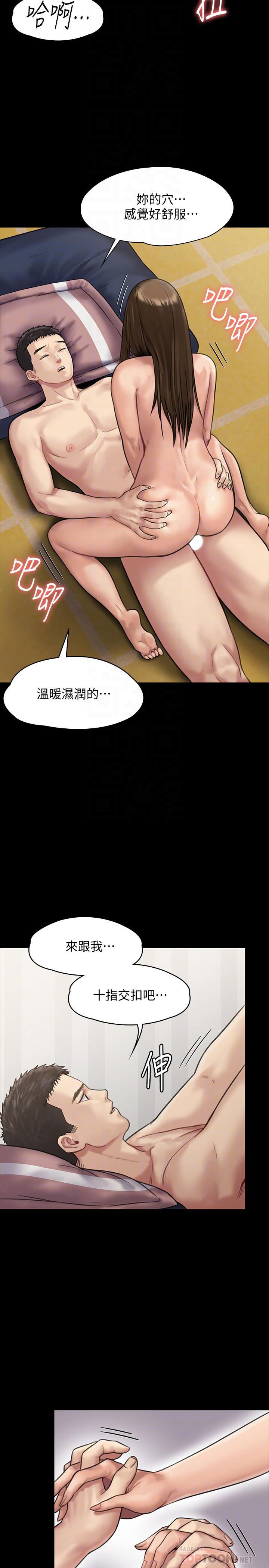 第137话-兴奋到失言的达莉-傀儡-Andrew , 活火山（第18张）