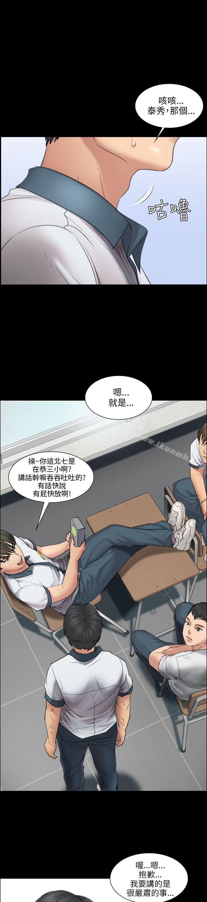 第13话-傀儡-Andrew , 活火山（第4张）